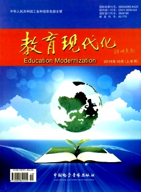 教育现代化封面 教育现代化封面